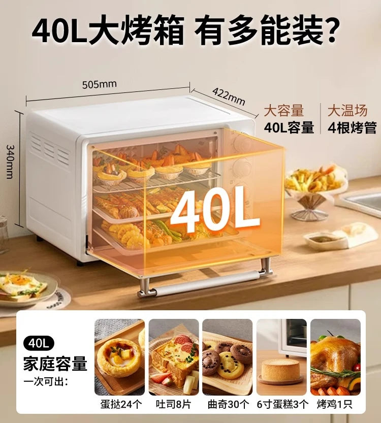 Electric oven household small oven baking dedicated 40 liters large capacity multifunctional